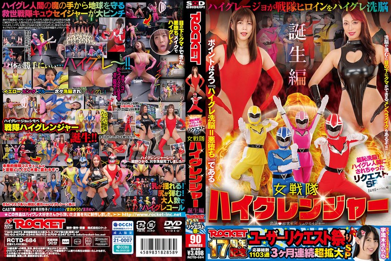 1rctd00684pl