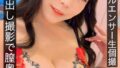 巨乳インフルエンサー生個撮 真正中出し撮影で膣奥に4発射【無料試聴】 47 1hnamh00011pl