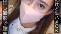 顔出しNGだけど生ハメOK 真正中出し撮影で膣奥に2発射【無料試聴】 38 1hnamh00016pl