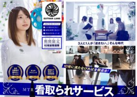 快適な最期をご提供します。MTR看取られサービス【無料試聴】 39 1sdhs00055pl