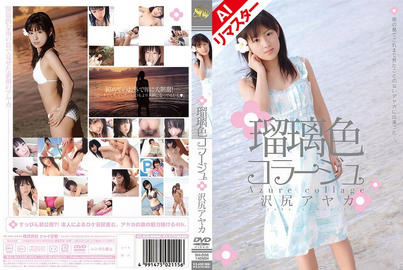52sh00056aipl