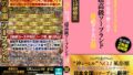 ご指名ありがとうございます◆ 超高級ソープランド 最高の泡姫が繰り出す 超絶テク大公開 特別編 2枚組8時間【無料試聴】 45 5642hodv22013pl