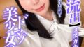 【ガチ流出】ドマゾ美少女の発狂 メスガキ大量失禁!! 月美りょう【無料試聴】 46 57jksr64903pl