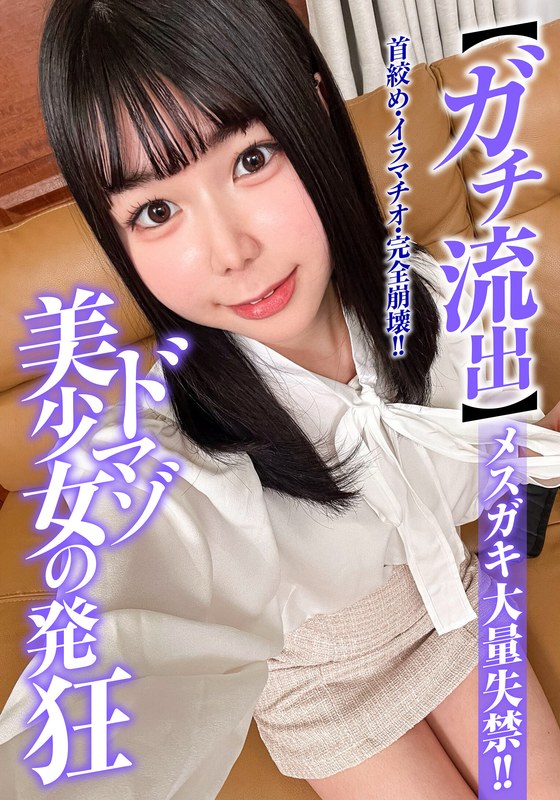 【ガチ流出】ドマゾ美少女の発狂 メスガキ大量失禁!! 月美りょう【無料試聴】 21 57jksr64903pl