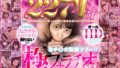 ~男はみんな口マ〇コ出身~ おチ〇ポ凱旋ツアー!!極フェラチオSET2274分【無料試聴】 41 agefuku00006pl