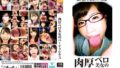 肉厚ベロ美女のバーチャルキス【無料試聴】 45 evis00605pl