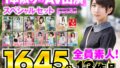 h 1228mux00001pl