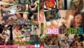 皆大好きエロ都市伝説 伝説いっぱい2作品×240分【無料試聴】 44 h 1422tpi00115pl