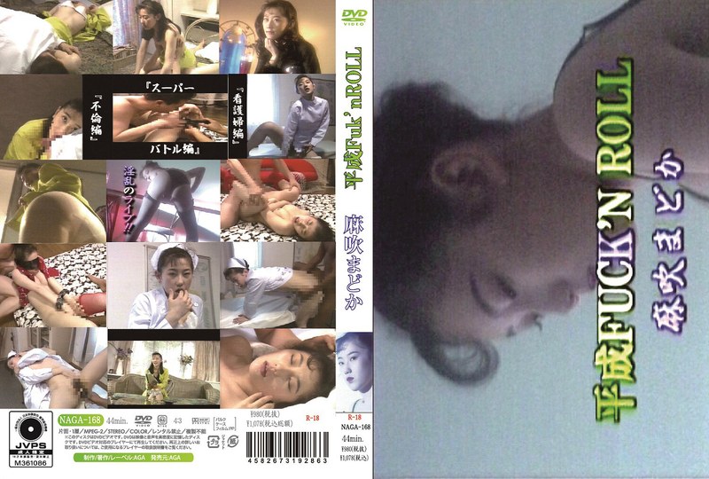 h 1566naga00168pl