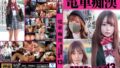 電車痴● 集団鬼畜たちの痴●13【無料試聴】 44 h 1580och00025pl