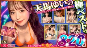 マッコトスケベな激カワゆいぴー(天馬ゆいチャン)のメスガキどピンクメロま×こに雄マラ激ピスして、子宮口に濃厚トロ精子注ぎ続けて鬼イキSEXベスト!【無料試聴】 13 h 1711mgpd00002pl