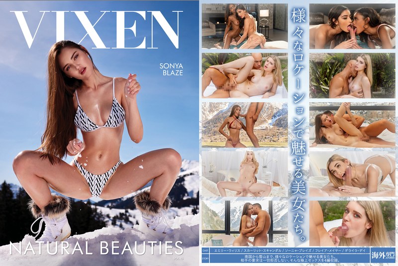 【VIXEN】NATURAL BEAUTIES~絶景のシチュエーションと極上のBODY~【無料試聴】 21