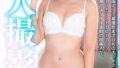ナツキ 個人撮影会【無料試聴】 45 h 1780gkjsk00012pl