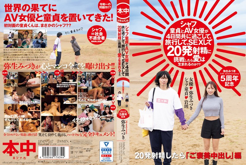 hmn00547pl