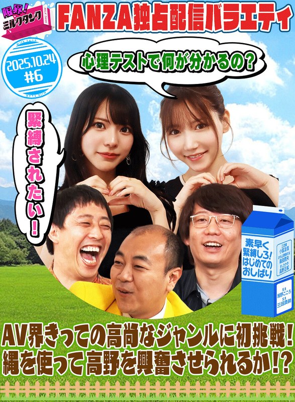 限界!ミルクタンク #06【無料試聴】 21 mltn00006pl