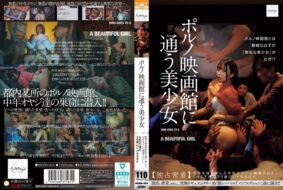 ポルノ映画館に通う美少女 【独占密着】性欲を持て余した中年オヤジに輪●されたいSNSで噂の20歳OLアカネさん【無料試聴】 33 nsodn00004pl