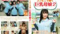 【連続スケベ小説】コンビニで働く巨乳母娘2~本命の次女より先にセクハラしてくるエロい長女と我慢できずにSEXしちゃった俺【無料試聴】 45 parathd04031pl