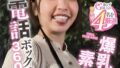 公衆電話ボックス360度 爆乳素人きき乳首チャレンジ りほさん(22歳・大学生)【無料試聴】 31 1sgki000087pl