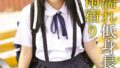 びしょ濡れ低身長美少女バス停雨宿り りいさ【無料試聴】 44 504ibwx00810zapl