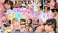 【VR】甘ったる~い声のあざと美少女15人が、ボクの耳元で「大好き」と囁く脳とろイチャらぶBEST【無料試聴】 44 vrkm01811pl